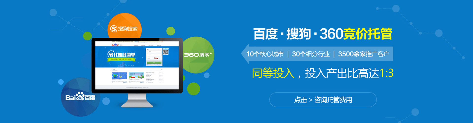 宝塔竞价代运营